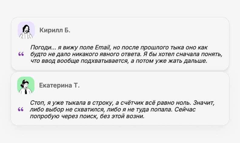 Комментарии респондентов о неясной реакции интерфейса после действия